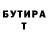 БУТИРАТ буратино tofan lilia