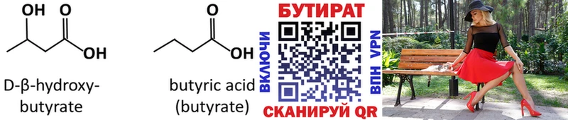 сколько стоит  Кириши  blacksprut как войти  БУТИРАТ оксана 