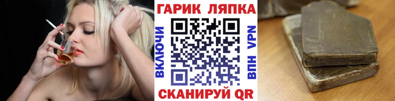 ГАШ убойный  закладки  Кириши 