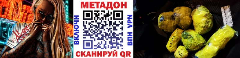 где купить наркотик  Кириши  МЕТАДОН VHQ 